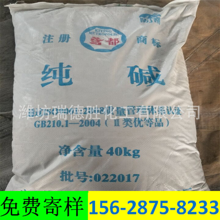 山西食品级纯碱