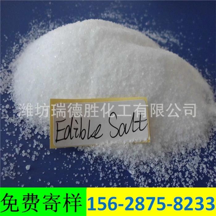 山西精致工业盐1