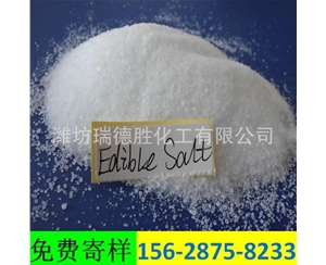 山西精致工业盐